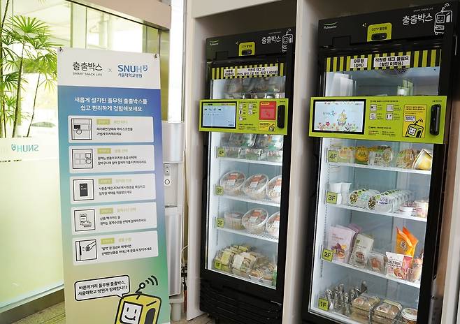 풀무원 출출박스.(풀무원 제공)© 뉴스1