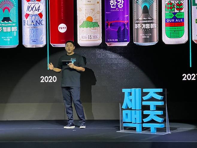 문혁기 제주맥주 대표는 16일 서울 여의도 글래드호텔에서 열린 제주맥주 브루잉 데이 2022 '한국맥주 2.0, 비전과 포트폴리오' 행사에서 참석해 프리젠테이션을 하고 있다. 2022.5.16/뉴스1 © News1 한지명 기자