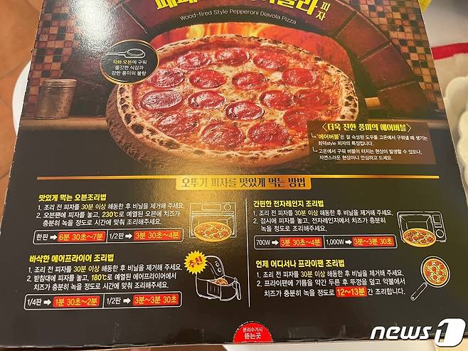 오뚜기 화덕스타일 피자 조리 방법. © 뉴스1 신민경 기자