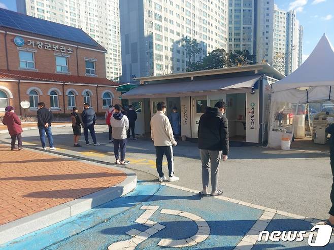 거창군보건소 코로나19 선별진료소 (거창군 제공)© 뉴스1