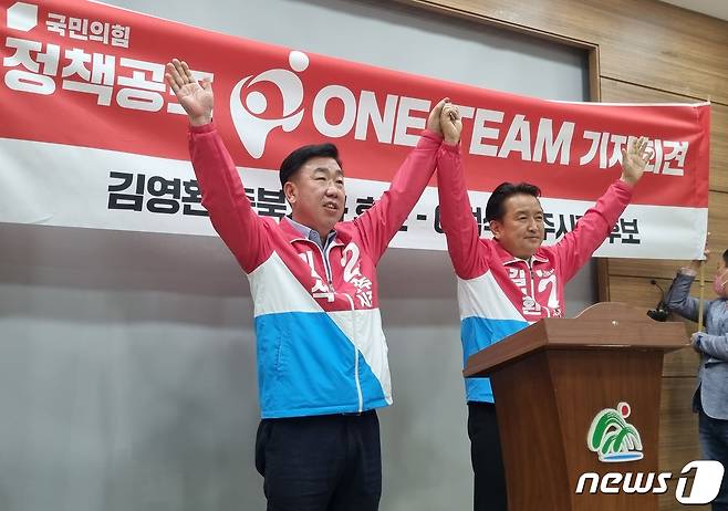 국민의힘 김영환 충북지사 후보(오른쪽)와 이범석 청주시장 후보가 16일 충북도청 브리핑룸에서 기자회견을 열고 정책과 공약을 공유하는 원팀 선언을 하고 있다. 2022.5.16/뉴스1 © News1 김용빈 기자