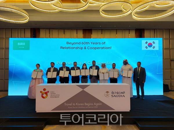 리야드 한국관광 홍보 로드쇼 현장 모습