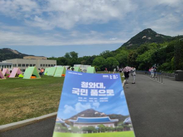 ‘청와대 국민 품으로’ 약속이 지켜져 청와대에 방문했다.