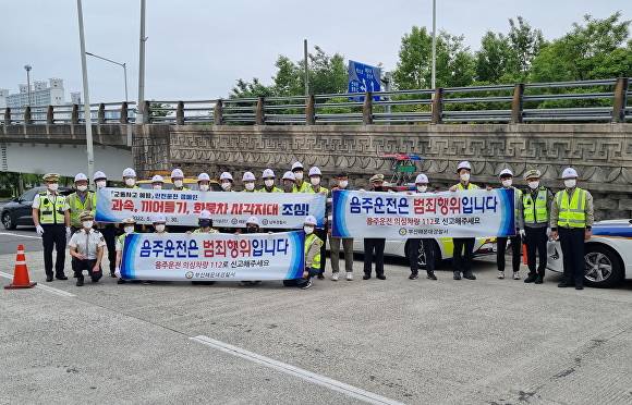 16일 부산광역시 수영강변 톨게이트 앞에서 부산남부경찰서·부산해운대경찰서, 도로교통공단 부산지부가 함께 안전운전 캠페인을 진행한 뒤 기념촬영을 하고 있다.  [사진=부산시설공단]