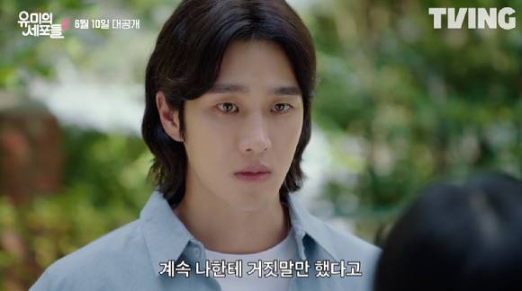 티빙 오리지널 시리즈 '유미의 세포들 시즌2' 티저 예고편이 공개돼 관심을 모으고 있다. [사진=티빙 '유미의 세포들 시즌2' 티저 예고편 캡쳐]