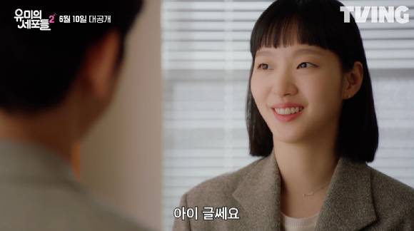 티빙 오리지널 시리즈 '유미의 세포들 시즌2' 티저 예고편이 공개돼 관심을 모으고 있다. [사진=티빙 '유미의 세포들 시즌2' 티저 예고편 캡쳐]