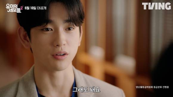 티빙 오리지널 시리즈 '유미의 세포들 시즌2' 티저 예고편이 공개돼 관심을 모으고 있다. [사진=티빙 '유미의 세포들 시즌2' 티저 예고편 캡쳐]