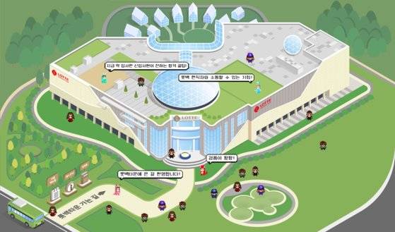 롯데백화점이 2022년 상반기 신입사원을 모집한다는 내용의 '메타버스 채용설명회'를 진행한다. [사진 롯데백화점]