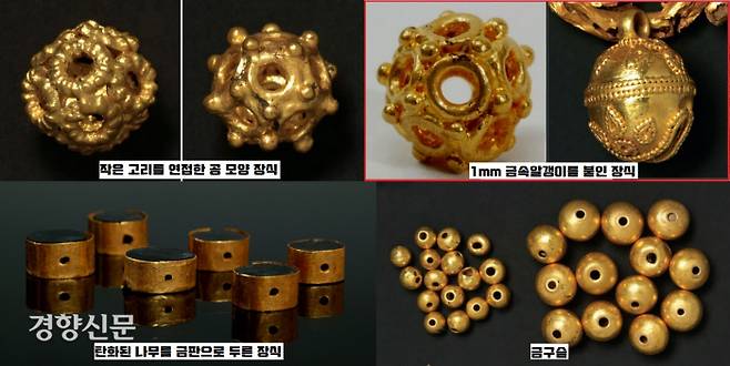 목탑터에서 확인된 유물들. 작은 고리를 연접하여 만든 공모양 장식, 탄화된 나무를 장기알처럼 깎고 가장자리에 금판을 덧씌운 장식 등 세밀하게 이를데 없다. 특히 ‘공모양 장식’의 경우 중간 중간 연결된 접점에 1㎜ 정도에 불과한 금속 알갱이(金粒)들을 붙이는 마감 방식까지 사용했다.