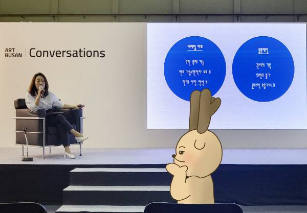 NFT아트 개념을 이해하려 주연화 교수의 강연을 경청하고 있는 라노