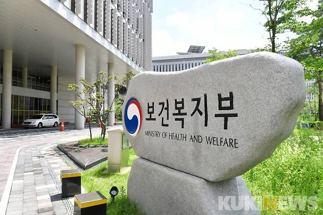 보건복지부 전경.&nbsp; &nbsp;사진=박효상 기자