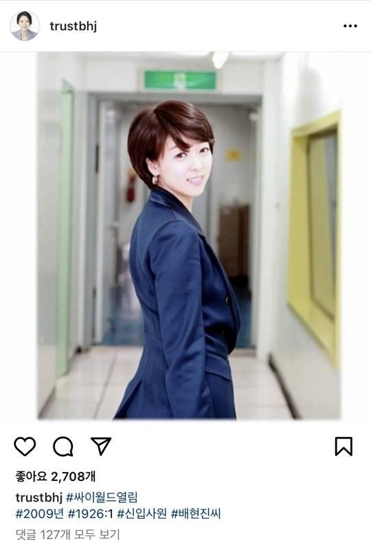 배현진 의원 신입 아나운서 시절. 사진|배현진 SNS