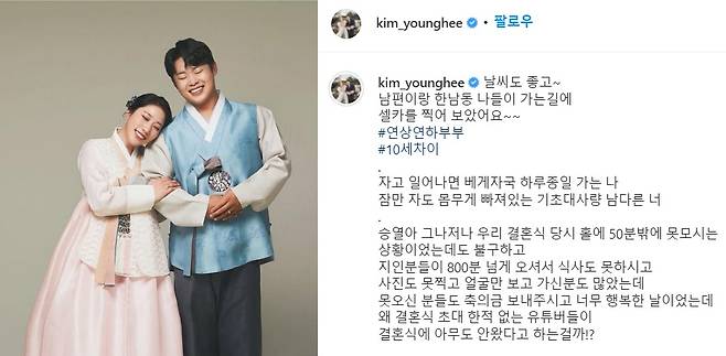 /사진=김영희 인스타그램 캡처