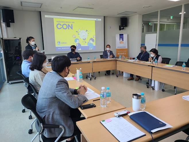 '국민정책디자인단’이 회의를 하고 있다. /  사진제공=수원시