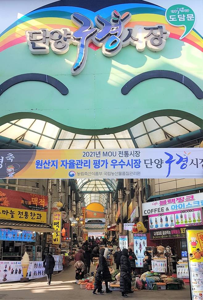 단양구경시장 *재판매 및 DB 금지