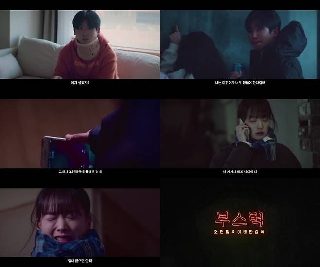 [서울=뉴시스]부스럭. 2022.05.16. (사진=티빙 제공) photo@newsis.com*재판매 및 DB 금지 *재판매 및 DB 금지