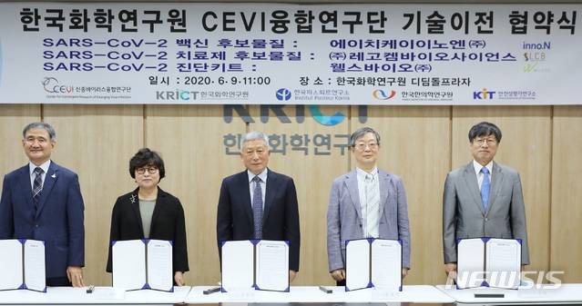 [대전=뉴시스] 김양수 기자 = 한국화학연구원 CEVI(신종바이러스)융합연구단은 9일 ㈜레고켐바이오사이언스와 '코로나19 치료제 후보물질 기술이전' 협약식을 본원 디딤돌프라자에서 개최했다. 왼쪽부터 안전성평가연구소 송창우 소장, 화학연구원 이미혜 원장, 레고켐바이오사이언스 김용주 대표, 한국파스퇴르연구소 류왕식 소장, 한국한의학연구원 김종열 원장이 협약식에서 기념촬영을 하고 있다.(사진=한국화학연구원 제공).2020.06.09 photo@newsis.com