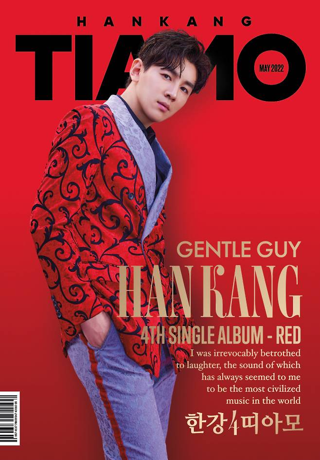 가수 한강. 엠컴퍼니 제공