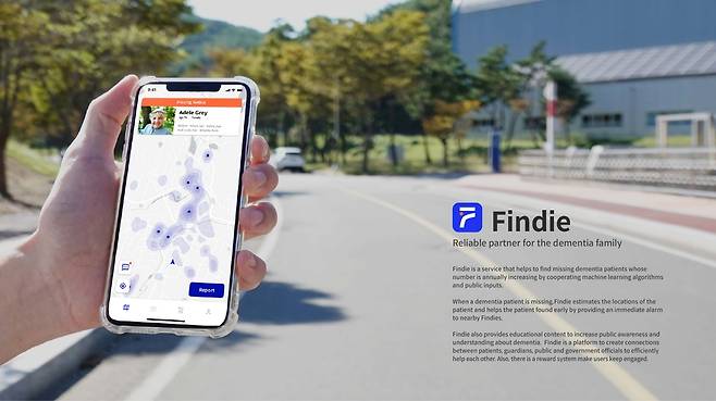 실종 치매 환자 찾기 앱 '파인디' [울산과학기술원 제공. 재판매 및 DB 금지]