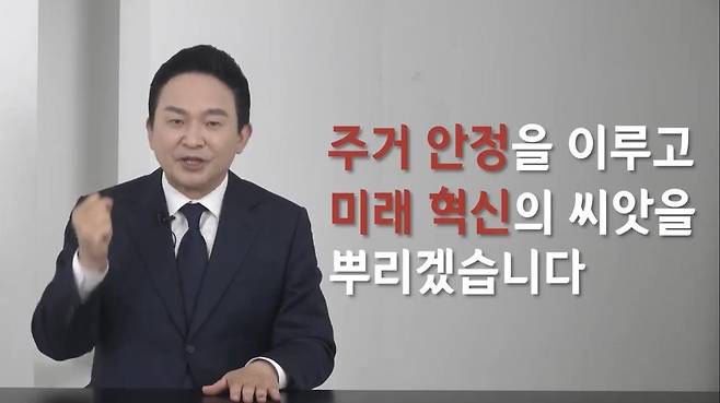 유튜브 라이브방송으로 진행된 원희룡 국토교통부 장관 취임식 [유튜브 캡쳐, 재판매 및 DB 금지]
