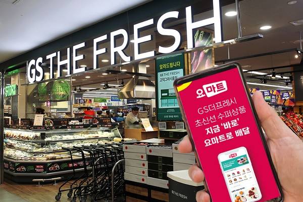 /사진=GS리테일 제공