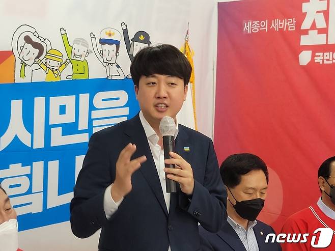 국민의힘 이준석 대표가 17일 오후 세종시 대평동에서 열린 제8회 전국동시지방선거 세종시당 선거대책회의에서 지지를 호소하고 있다. © 뉴스1
