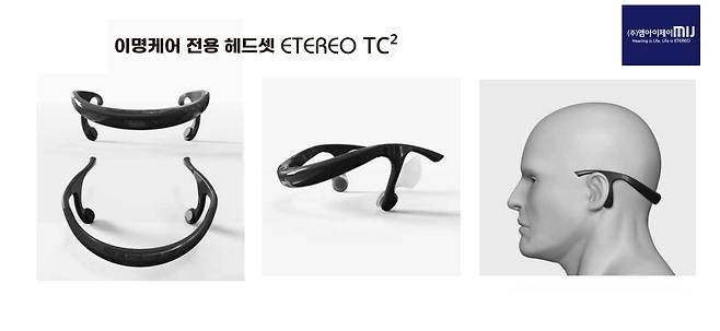 엠아이제이의 이명 케어 맞춤형 골전도 헤드셋 'TC스퀘어' 제품 사진. /엠아이제이 제공