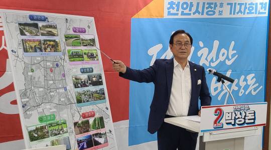 17일 박상돈 국민의힘 천안시장 후보가 천안시청 브리핑실에서 '5개 도심하천, 자연·문화 르네상스 사업' 공약을 설명하고 있다. 사진=윤평호 기자