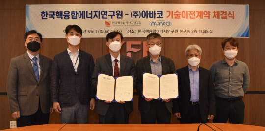 유석재(왼쪽 세번째) 핵융합연 원장과 김광현(왼쪽 네번째) 아바코 대표가 17일 핵융합연 대회의실에서 '기술이전 계약 체결식'을 갖고 기념촬영을 하고 있다.



핵융합연 제공