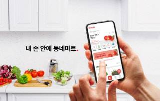 토마토솔루션 홍보 이미지.<리테일앤인사이트 제공>