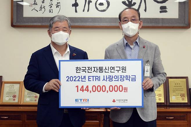 왼쪽부터 정태희 대전사회복지공동모금회장, 김명준 ETRI 원장.