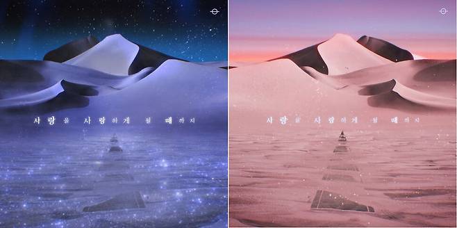 잔나비 최정훈 ‘사랑을 사랑하게 될 때까지’(왼쪽)와 한영애 ‘사랑을 사랑하게 될 때까지’ 디지털 싱글 표지. 최소우주 제공