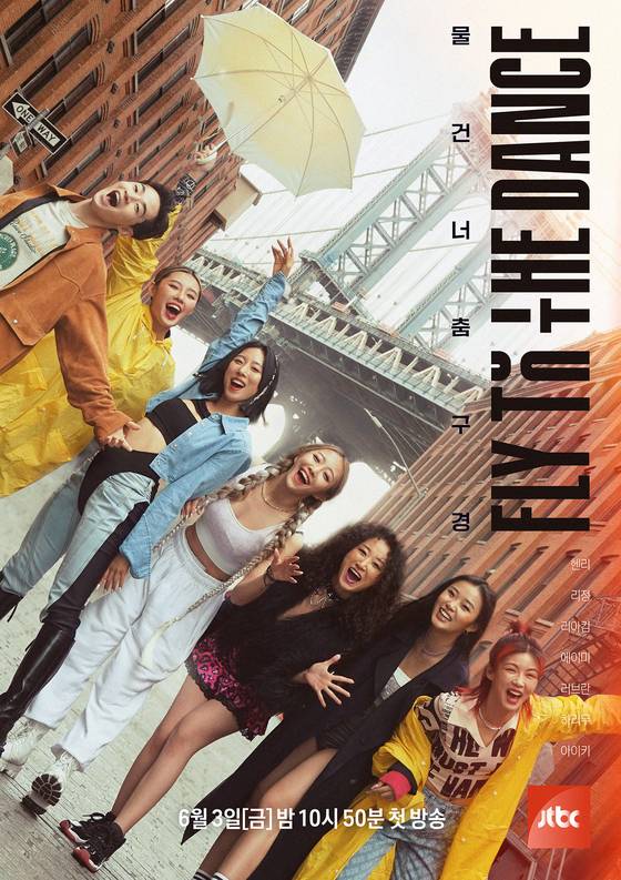 '플라이 투 더 댄스'