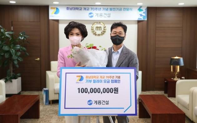 17일 이승찬 계룡건설 대표(오른쪽)가 이진숙 충남대 총장을 방문해 총 1억 원의 발전기금을 전달하고 기념촬영을 하고 있다. 충남대 제공