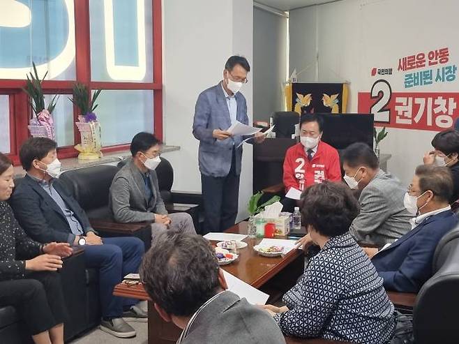 국민의힘 권기창 안동시장 후보가 안동시 사회복지협의회와 정책간담회를 열고 있다. (권기창 선거캠프 제공) 2022.05.17