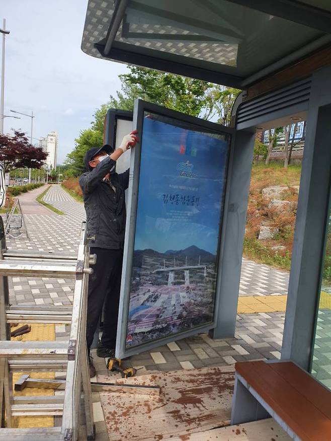 김천시는 지역 내 580여개의 버스승강장 시설물을 일제 점검‧보수 한다. (김천시 제공) 2022.05.17