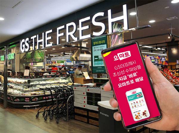 GS리테일이 배달앱 요기요와 손잡고 먹거리와 생필품을 판매하는 서비스 `요마트`를 시작한다. [사진 제공 = GS리테일]