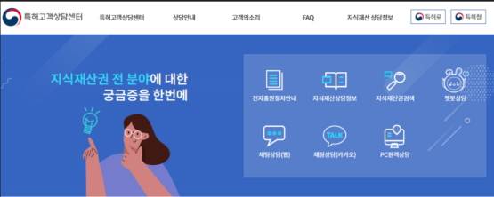 사진제공=특허청