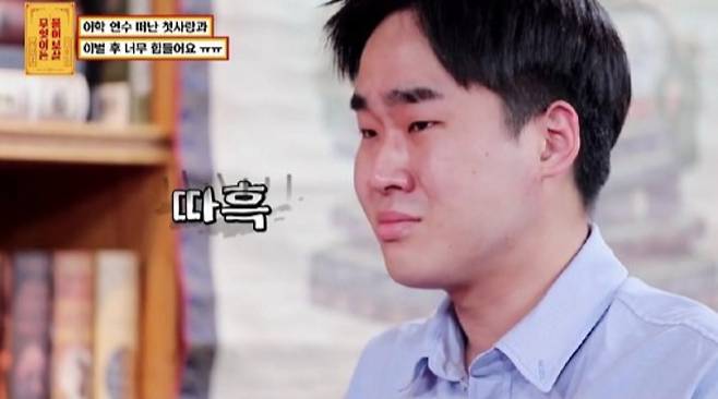 /사진=KBS Joy '무엇이든 물어보살'