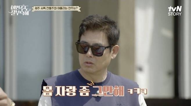 배우 성동일이 "날씨가 너무 좋아 옷 벗고 운동하고 싶다"는 운동 중독자 가수 비(정지훈)에 몸 자랑 좀 그만하라며 유쾌하게 일침을 가했다. 사진은 배우 성동일. /사진=ENA, tvN STORY 예능 '이번주도 잘부탁해'