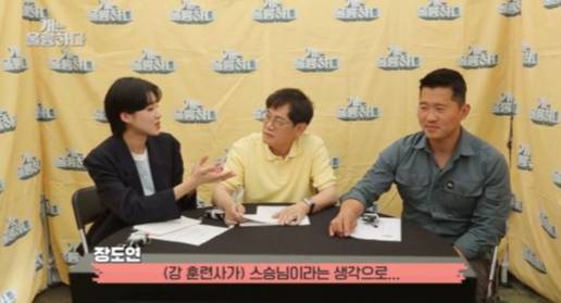 장도연이 방송에서 이경규의 미담을 공개했다. 사진은 지난 16일 방송 장면 /사진=KBS 2TV '개는 훌륭하다'