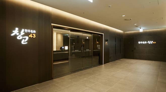 창고43 판교점 모습 ( bhc 제공 )