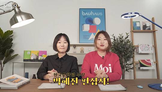 민음사가 운영하는 유튜브 채널 ‘민음사 TV’의 한 장면.