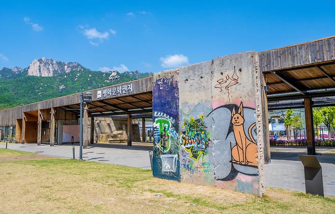 평화문화진지에 있는 실제 베를린장벽의 일부