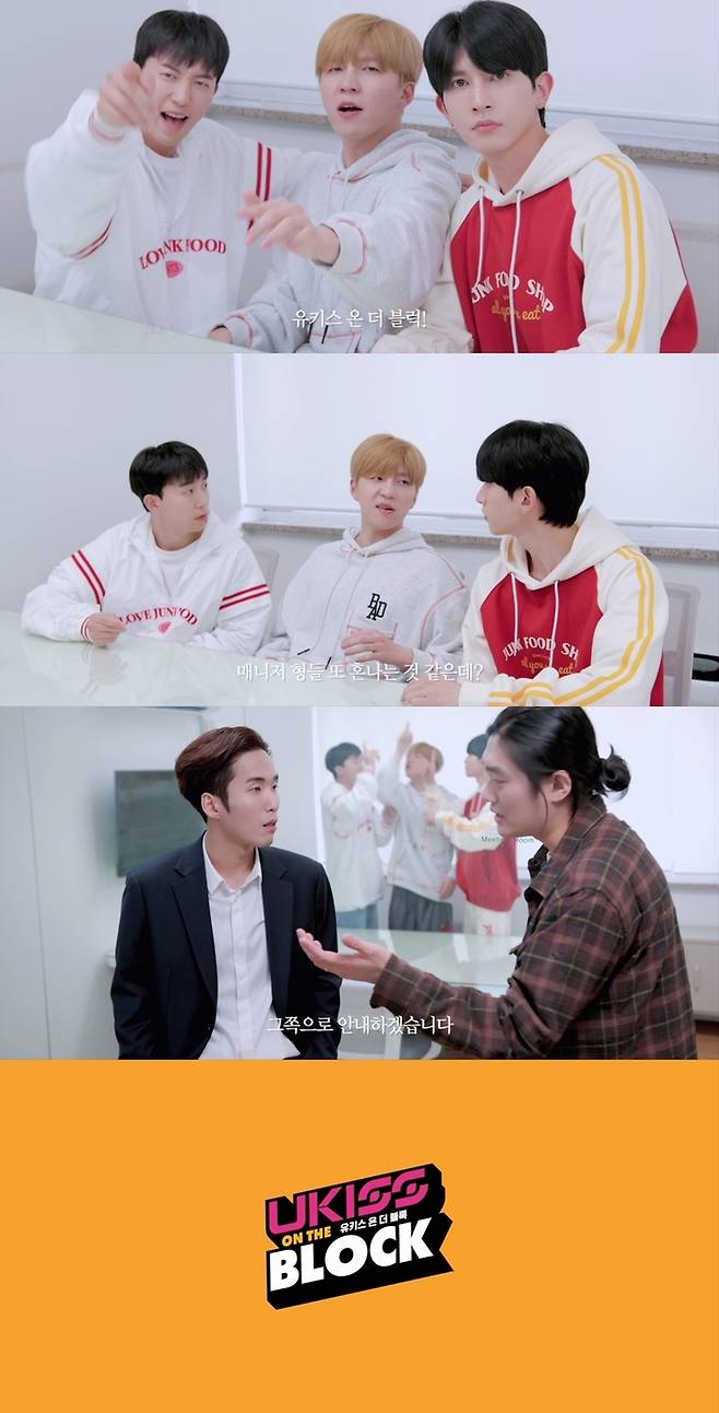 [서울=뉴시스] 유키스 공식 유튜브 채널 '유키스 오피셜(ukiss official)' 론칭 2022.05.17. (사진= 탱고뮤직 제공 ) photo@newsis.com *재판매 및 DB 금지