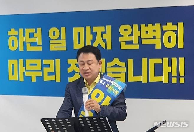 17일 오전 더불어민주당 안승남 경기 구리시장 후보가 개소식을 열고 기자회견을 하고 있다. 2022.05.17. jungxgold@newsis.com.