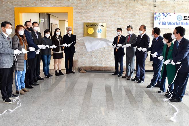 지난해 12월 열린 표선고등학교 IB 월드스쿨 인증 현판식. 제주도교육청 제공