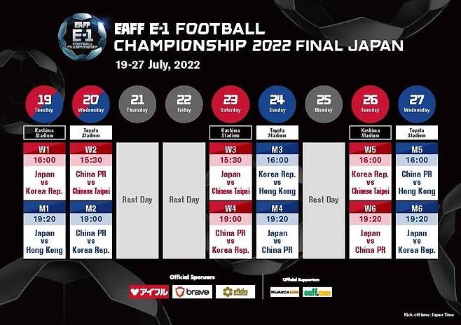 ▲ 2022 동아시아축구연맹 E-1 챔피언십 일정이 나왔다. ⓒEAFF 홈페이지 갈무리