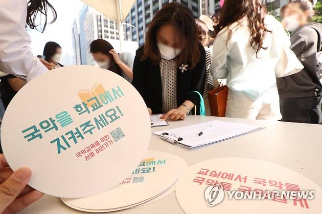 '교실에서 국악을' 국악교육 정상화 서명운동 (서울=연합뉴스) 진연수 기자 = 15일 오후 서울 중구 청계광장에서 열린 국악교육의 미래를 위한 전 국악인 문화제에서 시민들이 국악교육 정상화를 위한 서명운동에 동참하고 있다. 전국악인비상대책위원회와 한국국악교육연구학회는 교육부가 최근 공개한 '2022년 개정 음악과 교육과정 시안'에 내용 체계와 성취기준에서 국악이 삭제됐고, 필수가 아닌 '성취기준 해설'에 국악 교육이 통합돼 교육이 대폭 축소될 것이라며 개선을 요구하고 있다. 2022.5.15 jin90@yna.co.kr