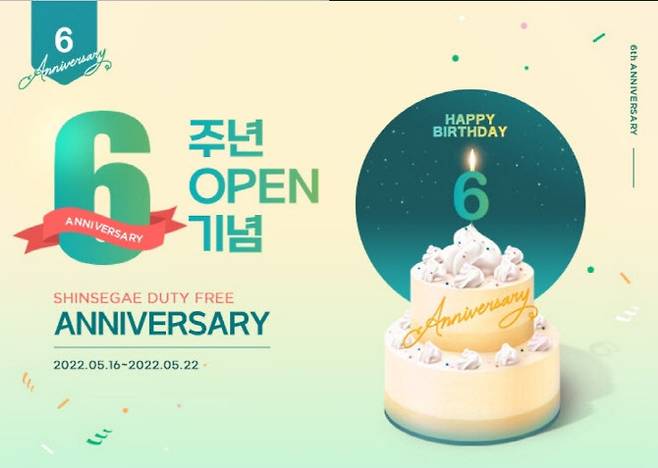 (사진=신세계면세점)